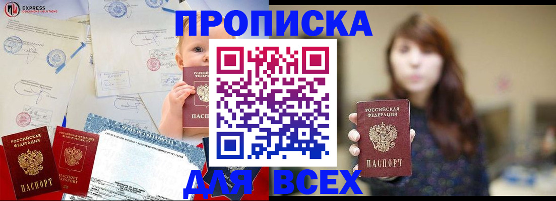 пропишу в квартире в Абазе