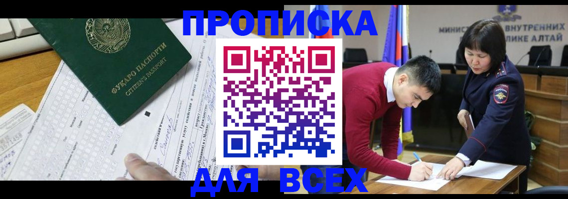 регистрация для дет. сада в Абазе