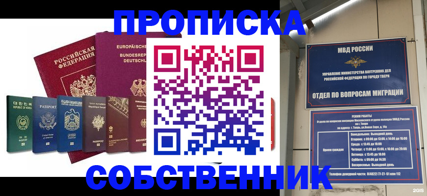 регистрация для дет. сада в Абазе