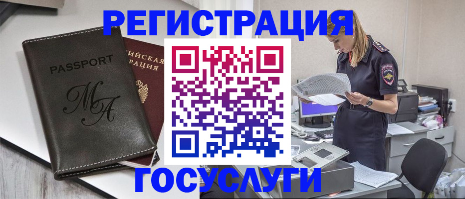 прописка законно в Абазе