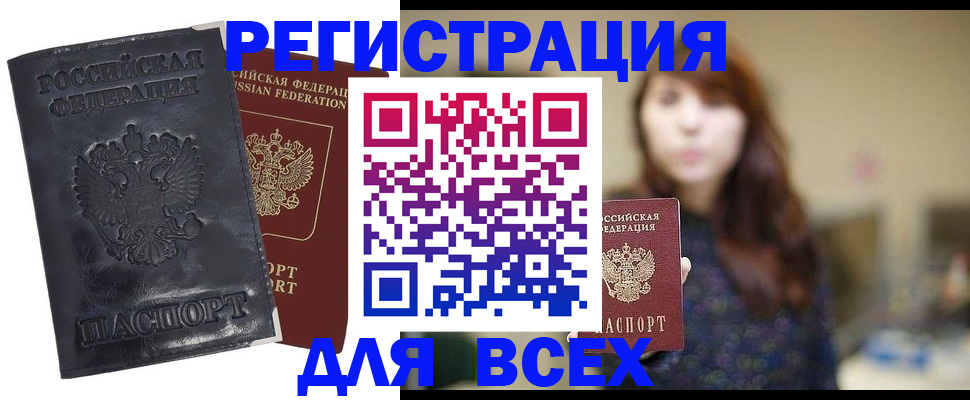 прописка поиск в Абазе