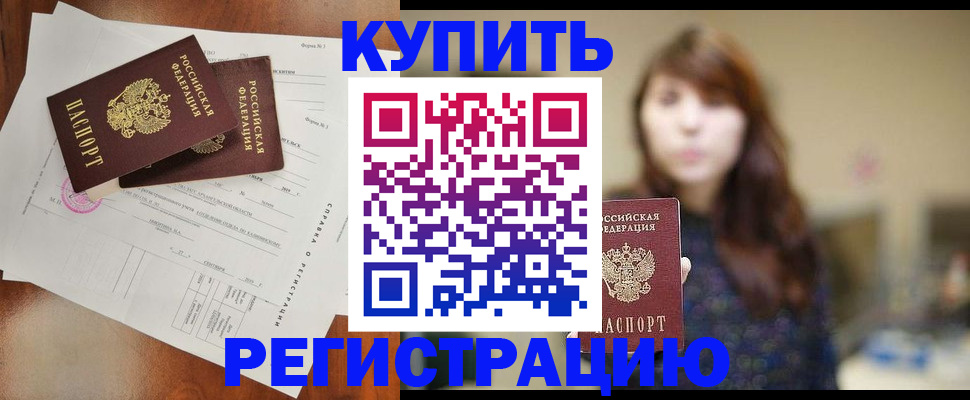 прописка поиск в Абазе